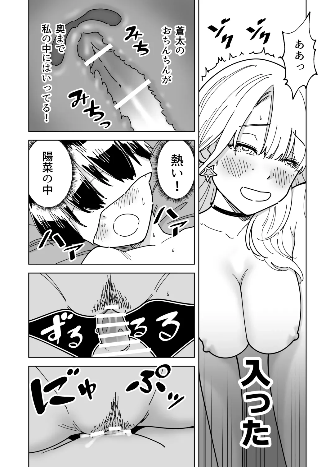 [Gear] Mekakushi Kossori Irekawatte Otouto to Yatte Mita Fhentai.net - Page 22