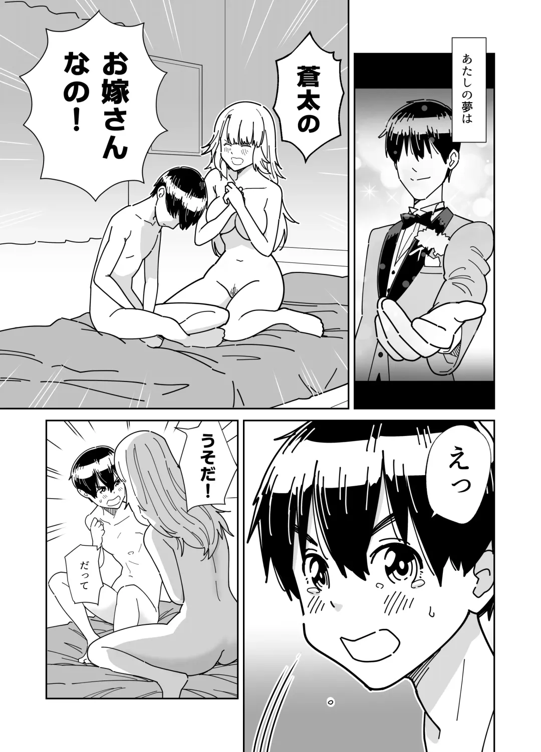 [Gear] Mekakushi Kossori Irekawatte Otouto to Yatte Mita Fhentai.net - Page 28