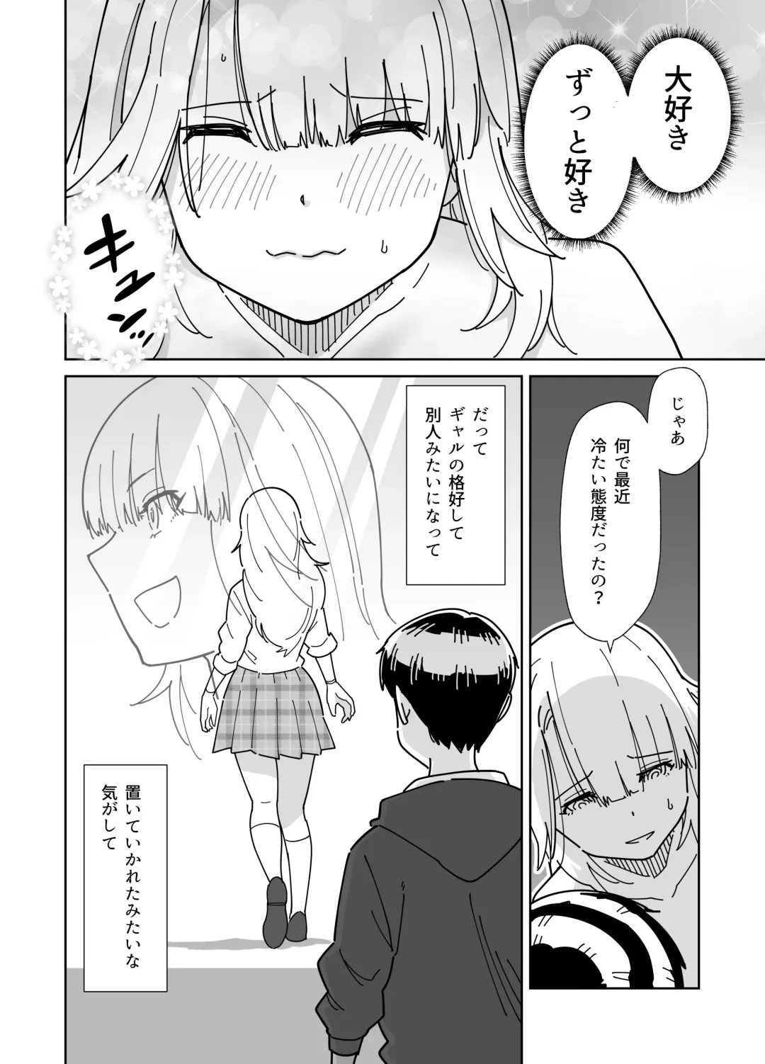 [Gear] Mekakushi Kossori Irekawatte Otouto to Yatte Mita Fhentai.net - Page 31