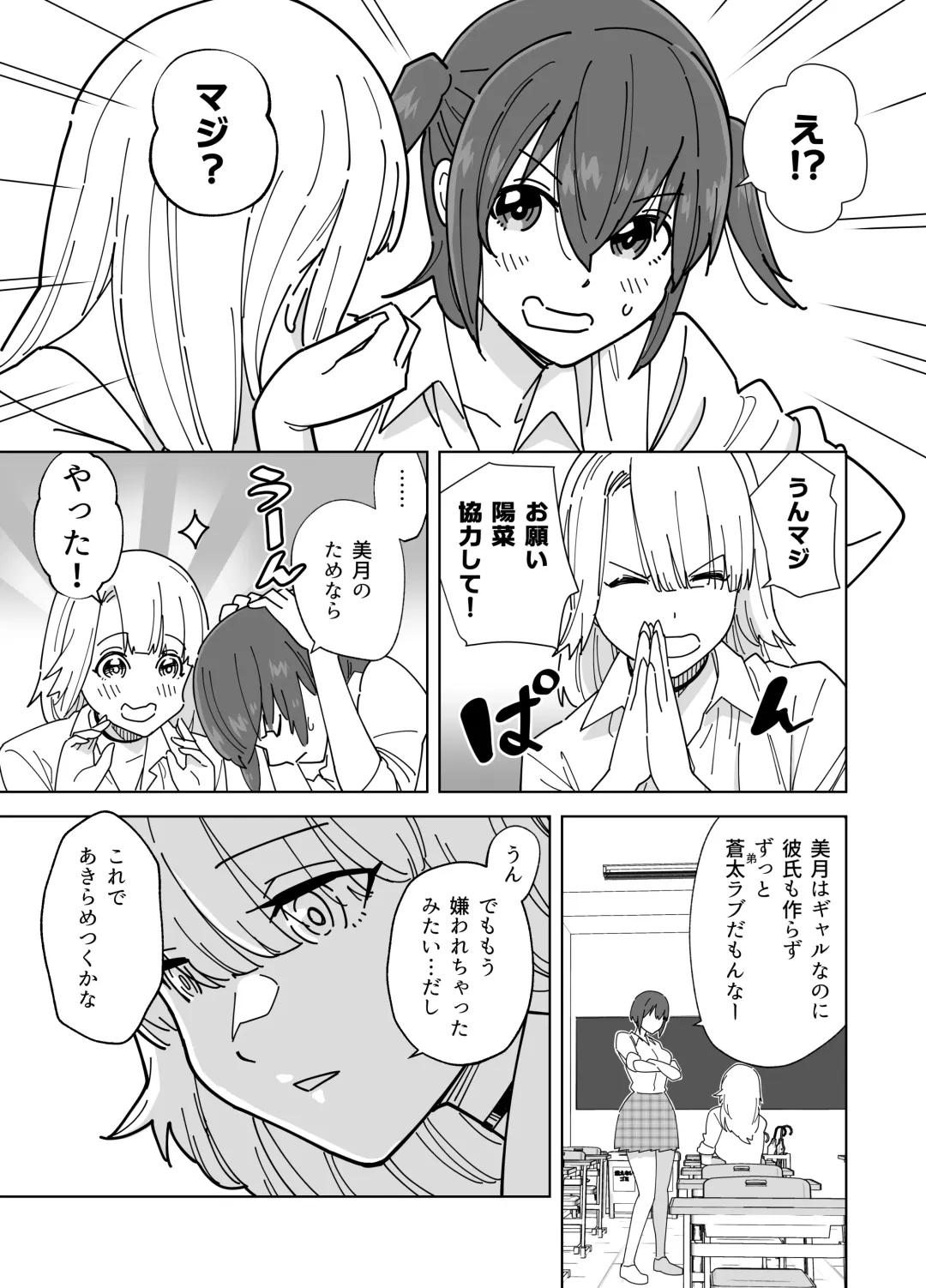 [Gear] Mekakushi Kossori Irekawatte Otouto to Yatte Mita Fhentai.net - Page 4