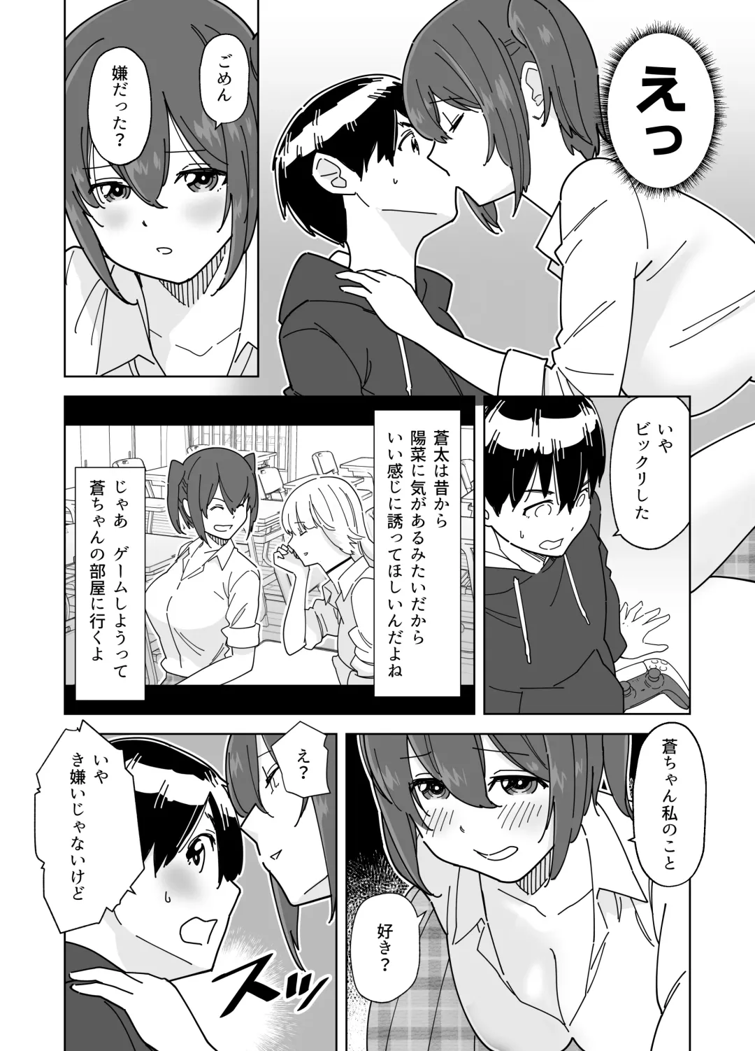 [Gear] Mekakushi Kossori Irekawatte Otouto to Yatte Mita Fhentai.net - Page 5