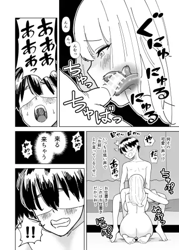 [Gear] Mekakushi Kossori Irekawatte Otouto to Yatte Mita Fhentai.net - Page 11