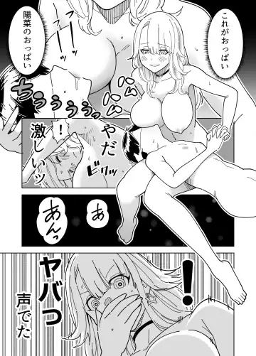 [Gear] Mekakushi Kossori Irekawatte Otouto to Yatte Mita Fhentai.net - Page 14