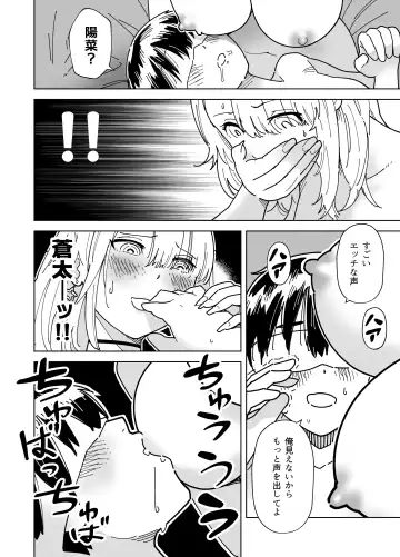 [Gear] Mekakushi Kossori Irekawatte Otouto to Yatte Mita Fhentai.net - Page 15