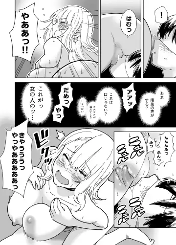 [Gear] Mekakushi Kossori Irekawatte Otouto to Yatte Mita Fhentai.net - Page 18