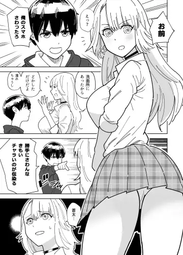 [Gear] Mekakushi Kossori Irekawatte Otouto to Yatte Mita Fhentai.net - Page 2