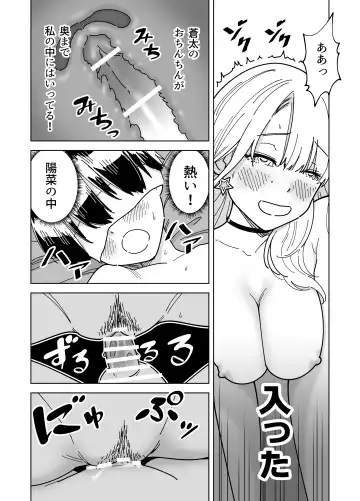 [Gear] Mekakushi Kossori Irekawatte Otouto to Yatte Mita Fhentai.net - Page 22