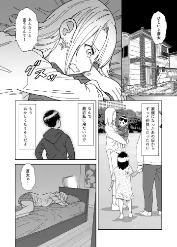 [Gear] Mekakushi Kossori Irekawatte Otouto to Yatte Mita Fhentai.net - Page 3