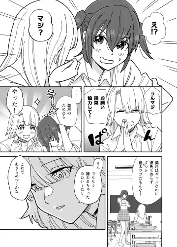 [Gear] Mekakushi Kossori Irekawatte Otouto to Yatte Mita Fhentai.net - Page 4