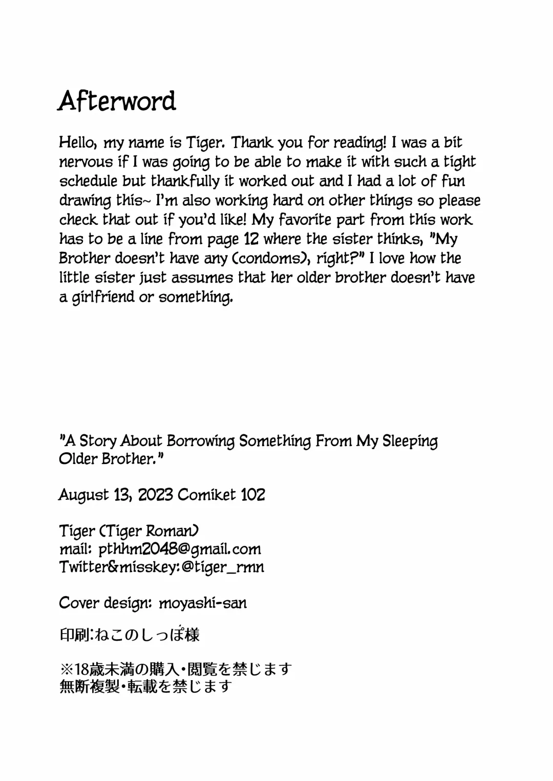 [Tiger] Neteru Onii-chan no Are o Kariru Hanashi Fhentai - Page 22