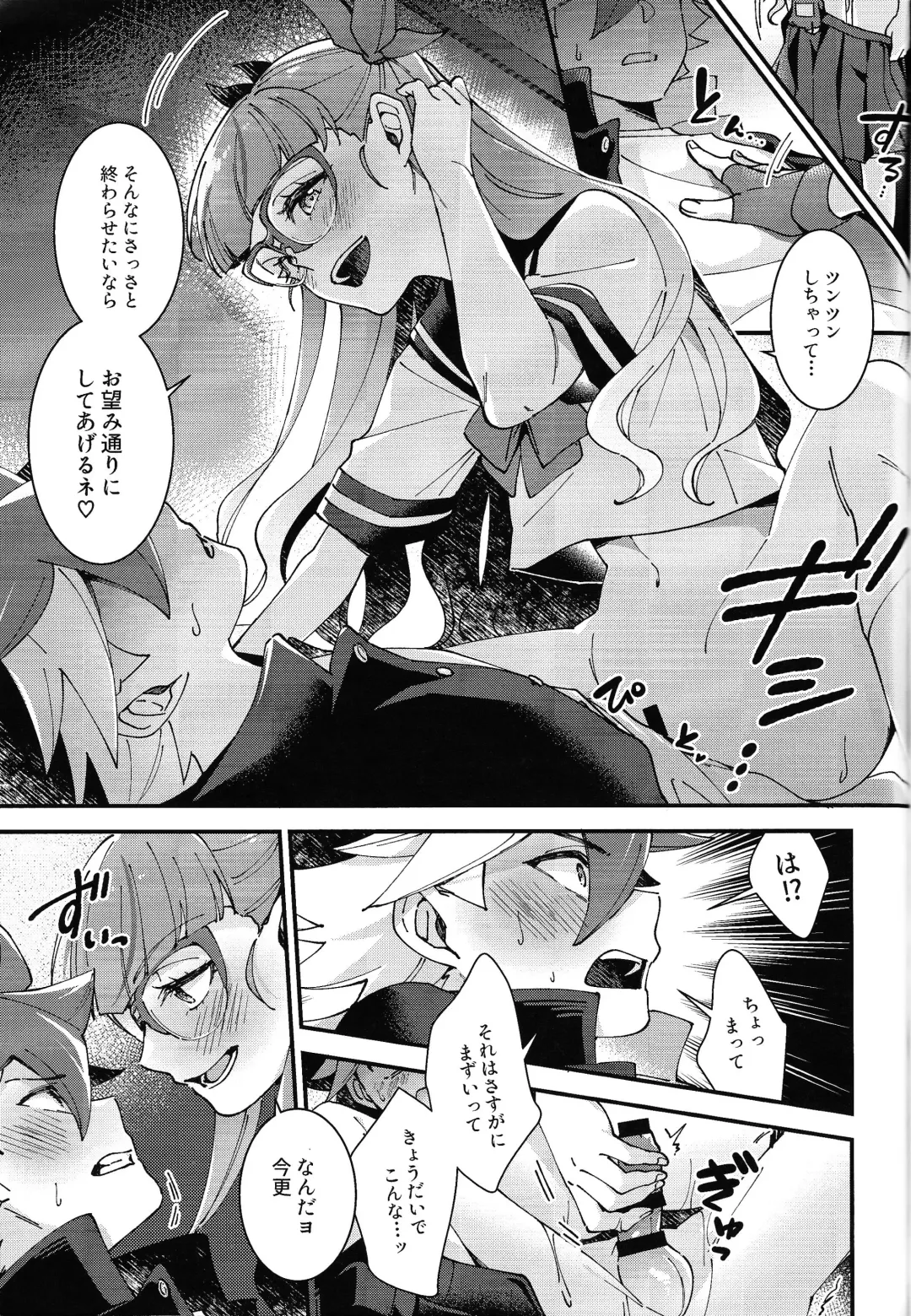 [Fudisen] Sonna Otoshigoro. Fhentai.net - Page 15