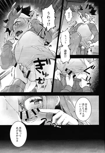 [Fudisen] Sonna Otoshigoro. Fhentai.net - Page 13