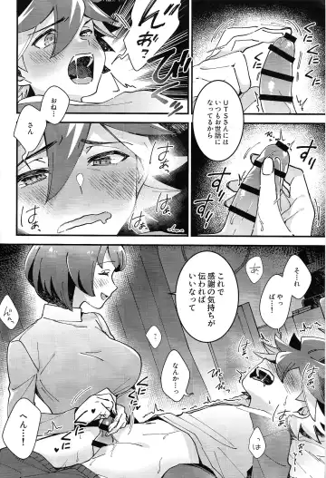 [Fudisen] Sonna Otoshigoro. Fhentai.net - Page 4