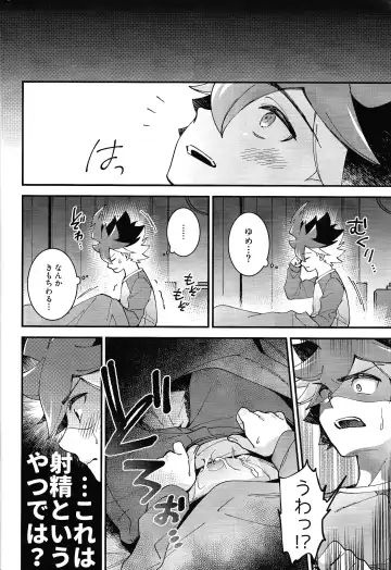 [Fudisen] Sonna Otoshigoro. Fhentai.net - Page 8