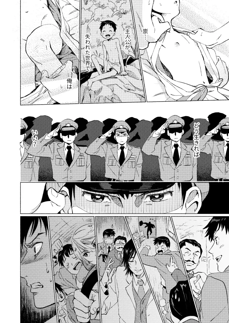 [3ji] Fuhenboku ga Korosareta Yoru Fhentai - Page 17