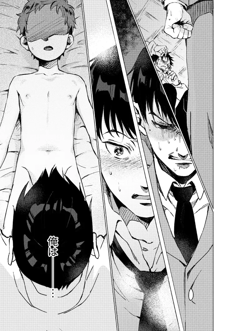 [3ji] Fuhenboku ga Korosareta Yoru Fhentai - Page 18