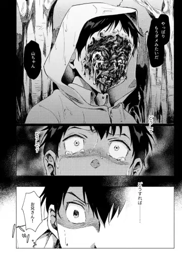 [3ji] Fuhenboku ga Korosareta Yoru Fhentai.net - Page 23