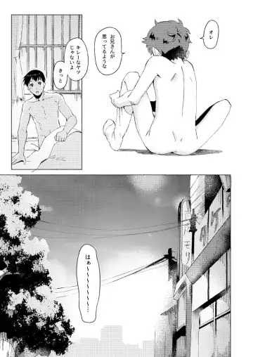 [3ji] Fuhenboku ga Korosareta Yoru Fhentai.net - Page 34