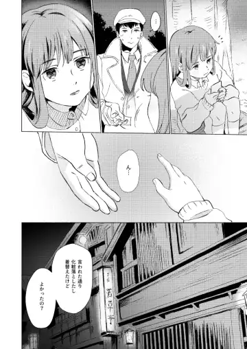 [3ji] Fuhenboku ga Korosareta Yoru Fhentai.net - Page 7