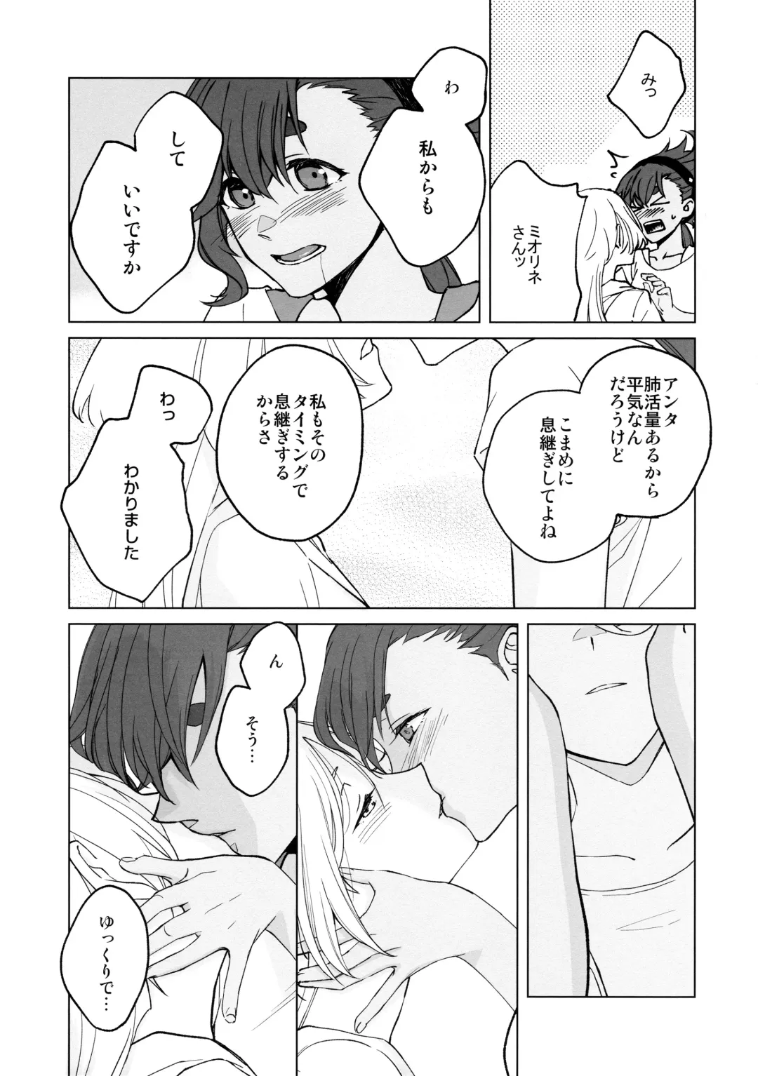 [Keirei] Kiss Kiss Kiss Fhentai.net - Page 21