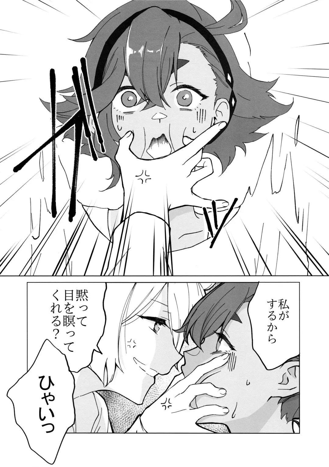 [Keirei] Kiss Kiss Kiss Fhentai.net - Page 6