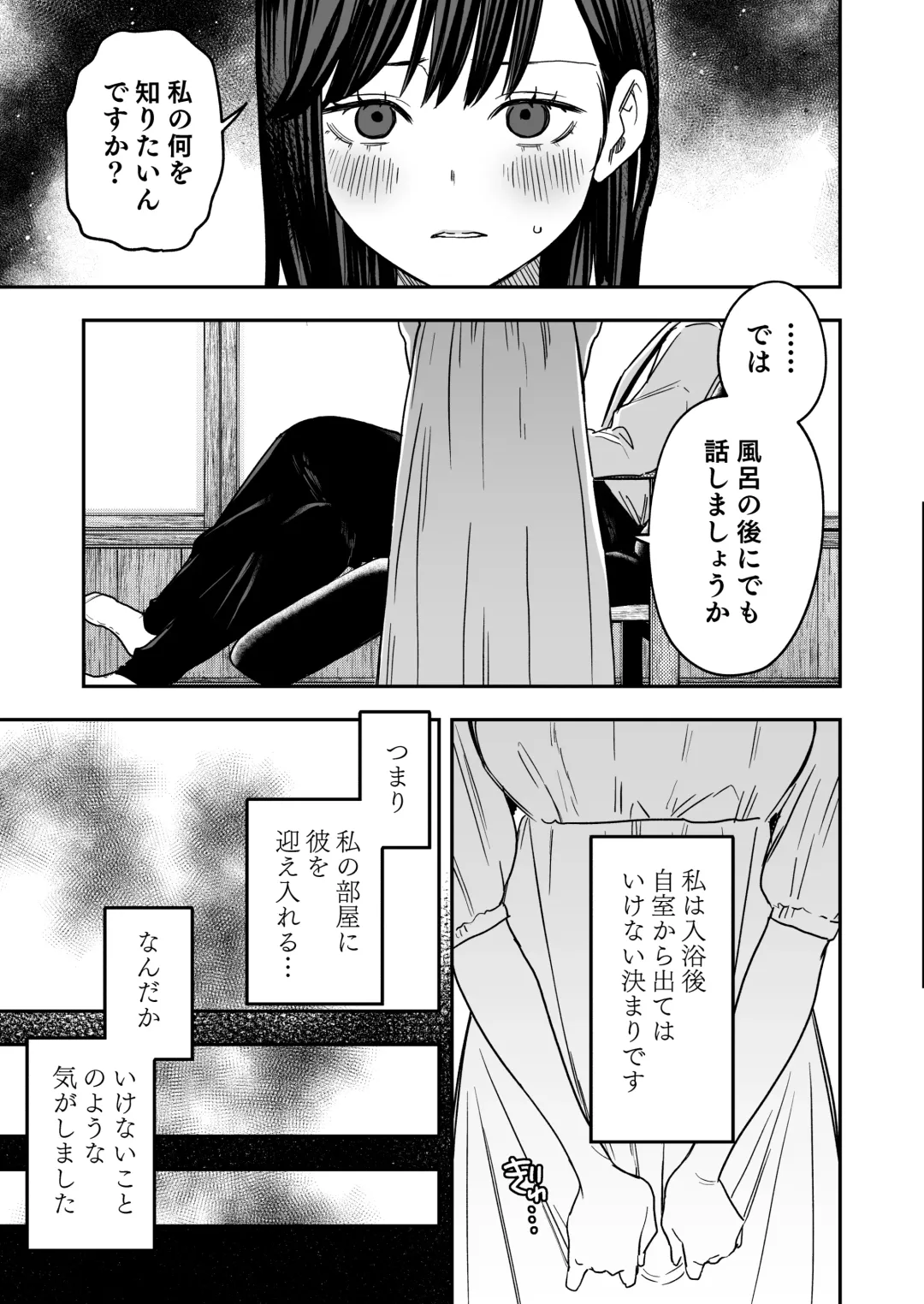 [Oniben Katze] Hachiroku Sou - Ieori to Hana Katajikena no Yome Fhentai - Page 12