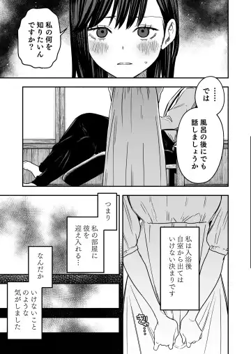 [Oniben Katze] Hachiroku Sou - Ieori to Hana Katajikena no Yome Fhentai.net - Page 12