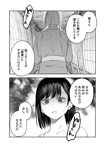 [Oniben Katze] Hachiroku Sou - Ieori to Hana Katajikena no Yome Fhentai.net - Page 14