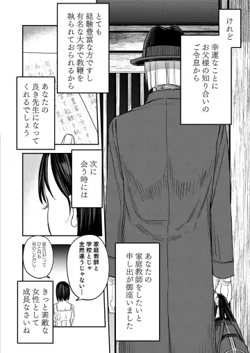 [Oniben Katze] Hachiroku Sou - Ieori to Hana Katajikena no Yome Fhentai.net - Page 3