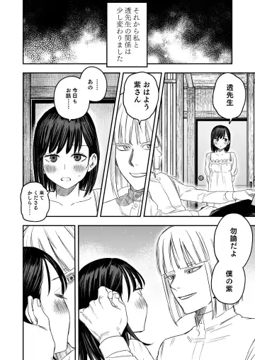 [Oniben Katze] Hachiroku Sou - Ieori to Hana Katajikena no Yome Fhentai.net - Page 31