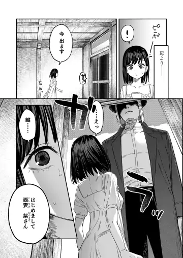 [Oniben Katze] Hachiroku Sou - Ieori to Hana Katajikena no Yome Fhentai.net - Page 4