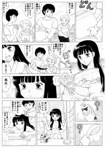 Rumikku Tsumeawase 1609 Fhentai.net - Page 10