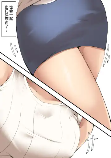 Hahaoya to Nonde Shimoneta Hanashi te Nagare de H Shita～ sono ato～ Fhentai.net - Page 3