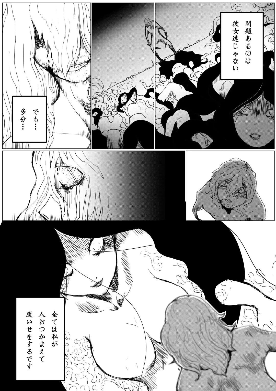 Tomie-sama no Doujin Fhentai.net - Page 19