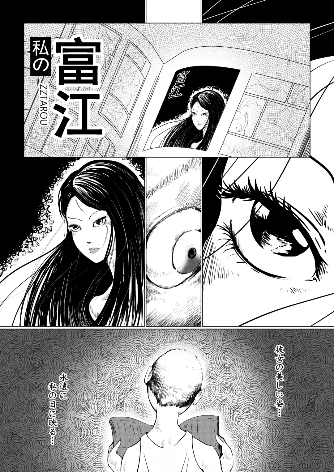 Tomie-sama no Doujin Fhentai.net - Page 2