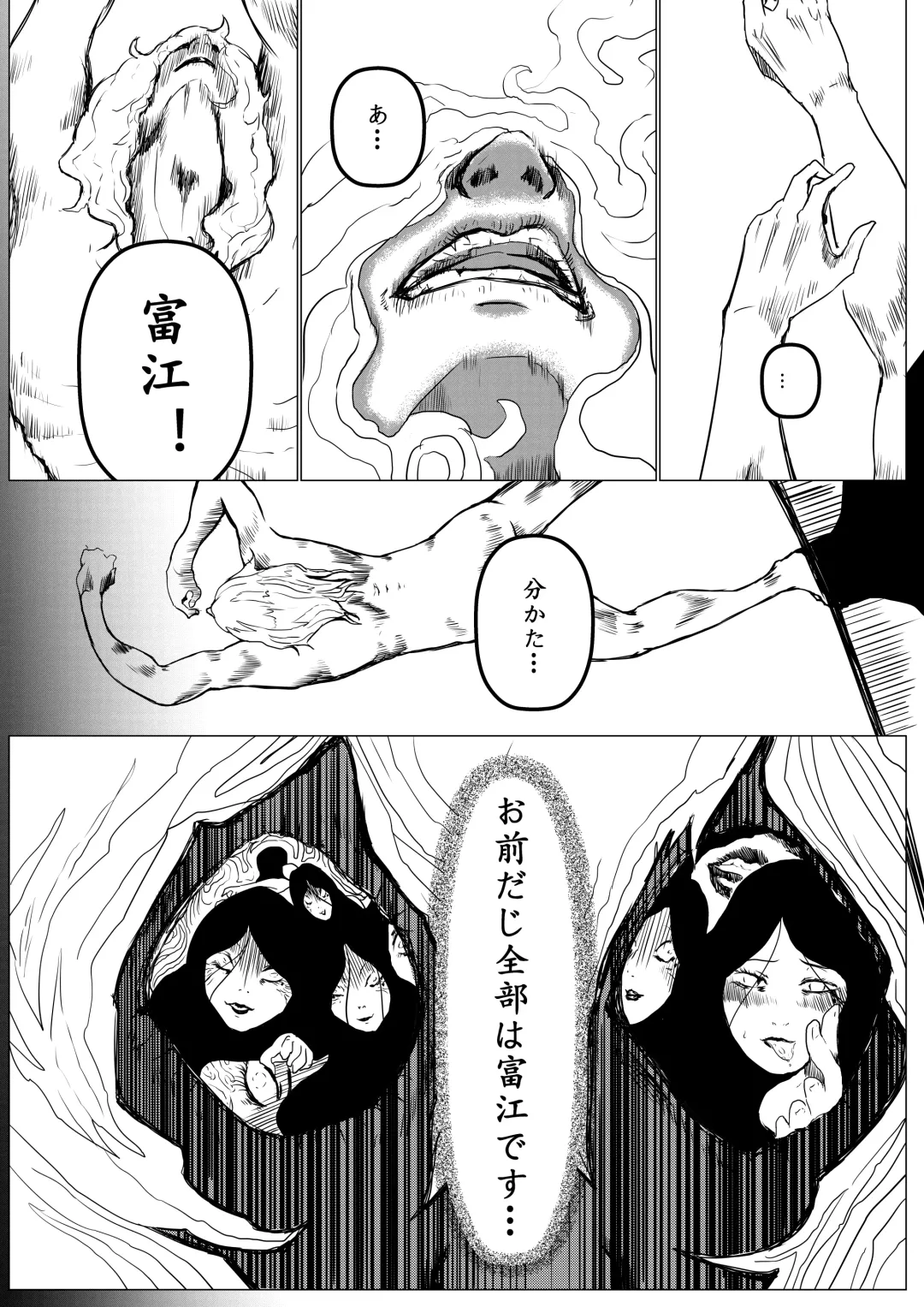 Tomie-sama no Doujin Fhentai.net - Page 21