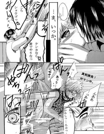 [Nanaoki] ♂ Karate Mayuge Souuke Manga ♂ Fhentai.net - Page 18