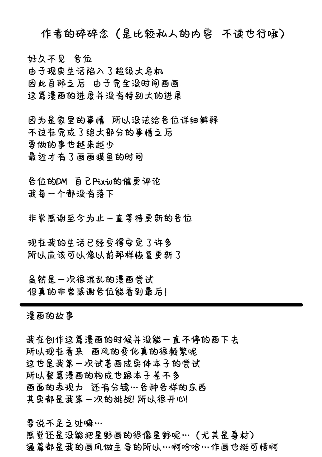 Hoshino no Shinkon Seikatsu 5 Fhentai - Page 19