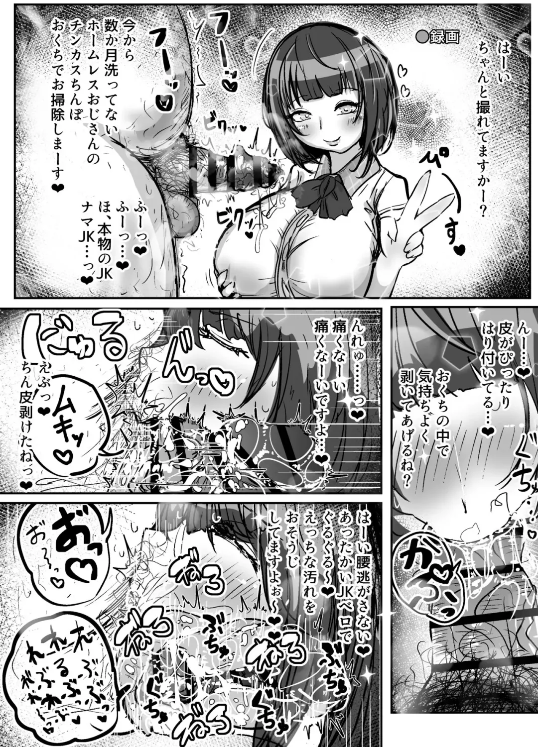 Maki-san to go Houshi Satsuei Fhentai.net - Page 1