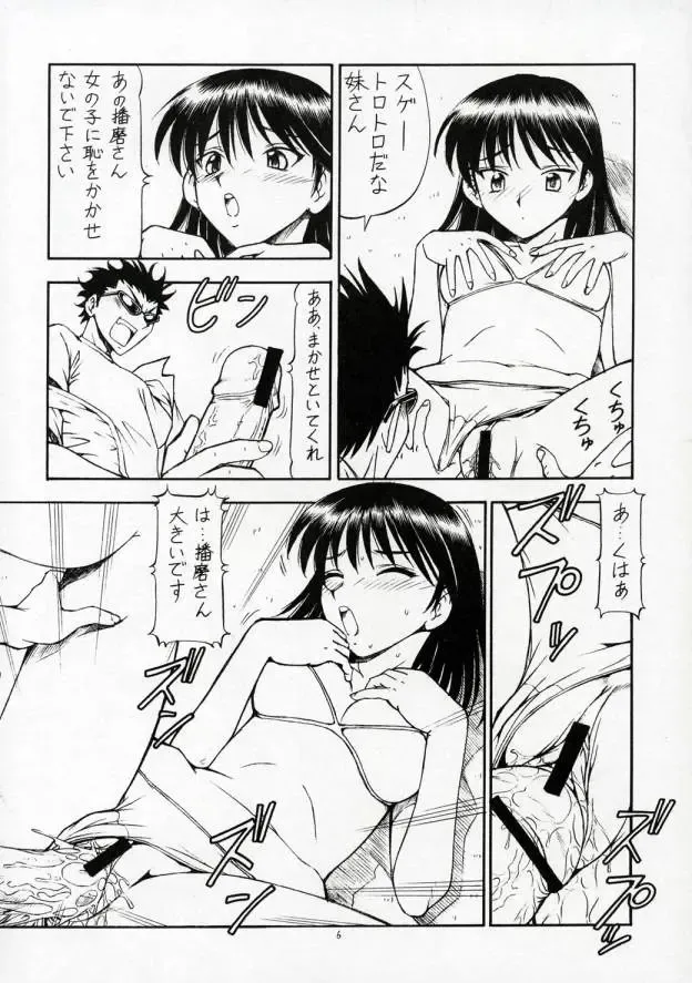[Itoyoko] SCRAMBLE X Manga de Megane mo D-cup Fhentai - Page 7