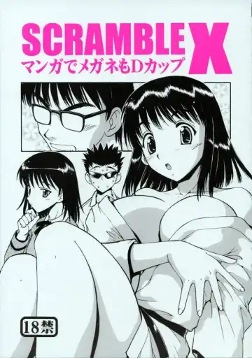 Read [Itoyoko] SCRAMBLE X Manga de Megane mo D-cup - Fhentai.net