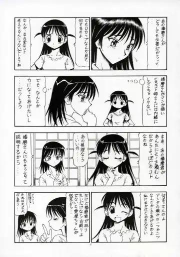 [Itoyoko] SCRAMBLE X Manga de Megane mo D-cup Fhentai.net - Page 12