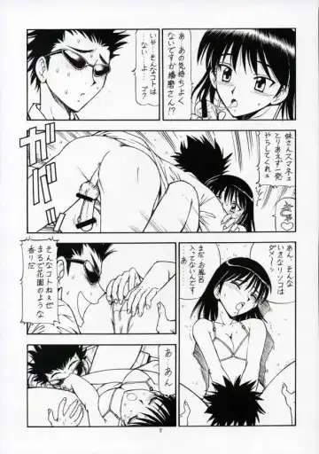 [Itoyoko] SCRAMBLE X Manga de Megane mo D-cup Fhentai.net - Page 6