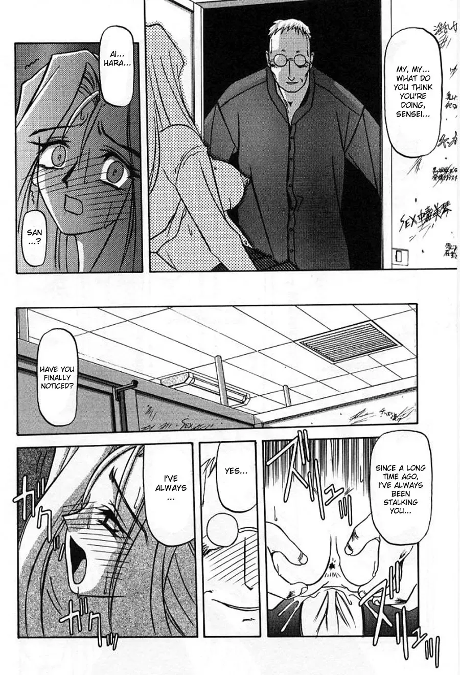 [Sanbun Kyoden] Mado no Nai Heya | The windowless room Fhentai.net - Page 16