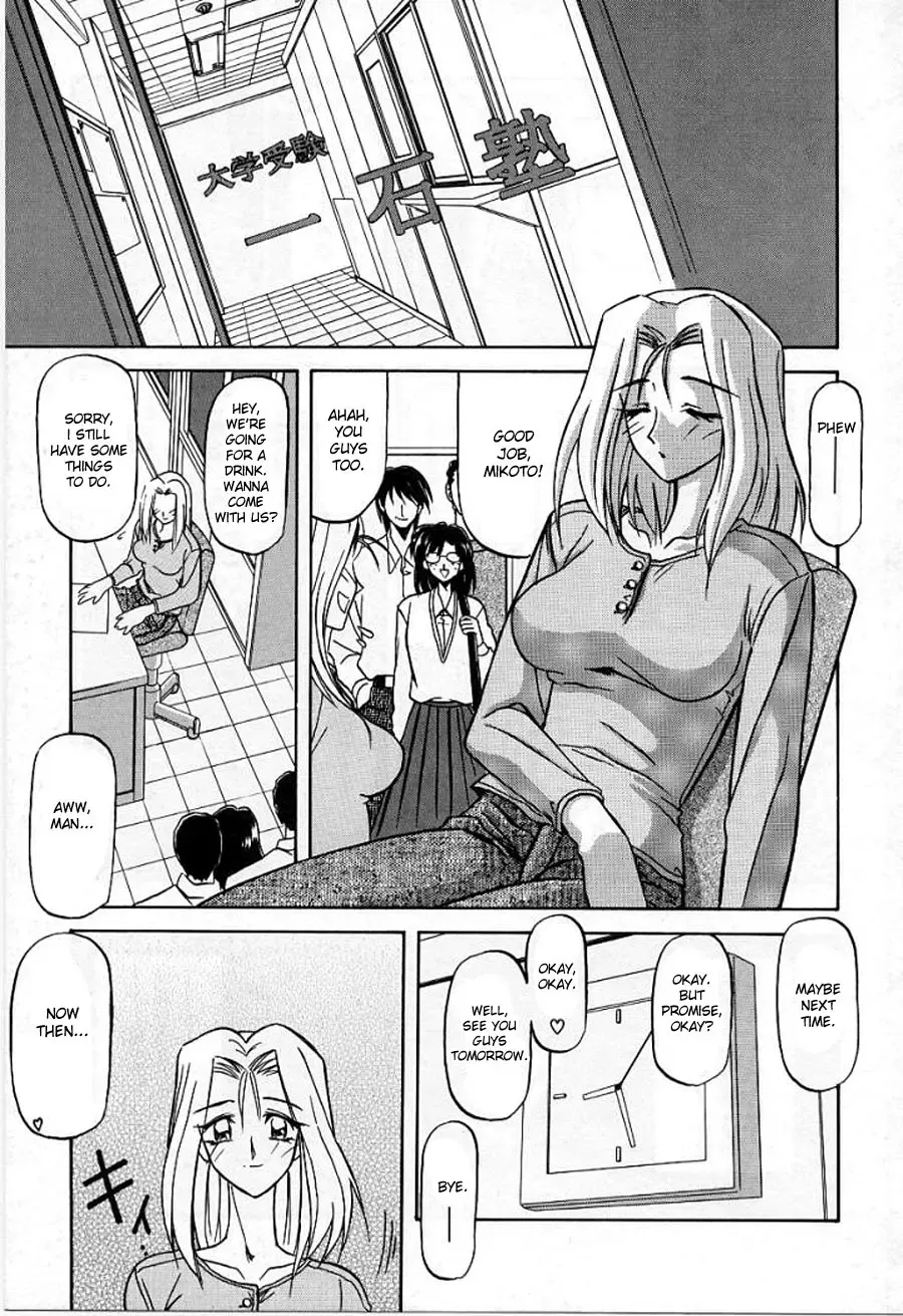 [Sanbun Kyoden] Mado no Nai Heya | The windowless room Fhentai.net - Page 3