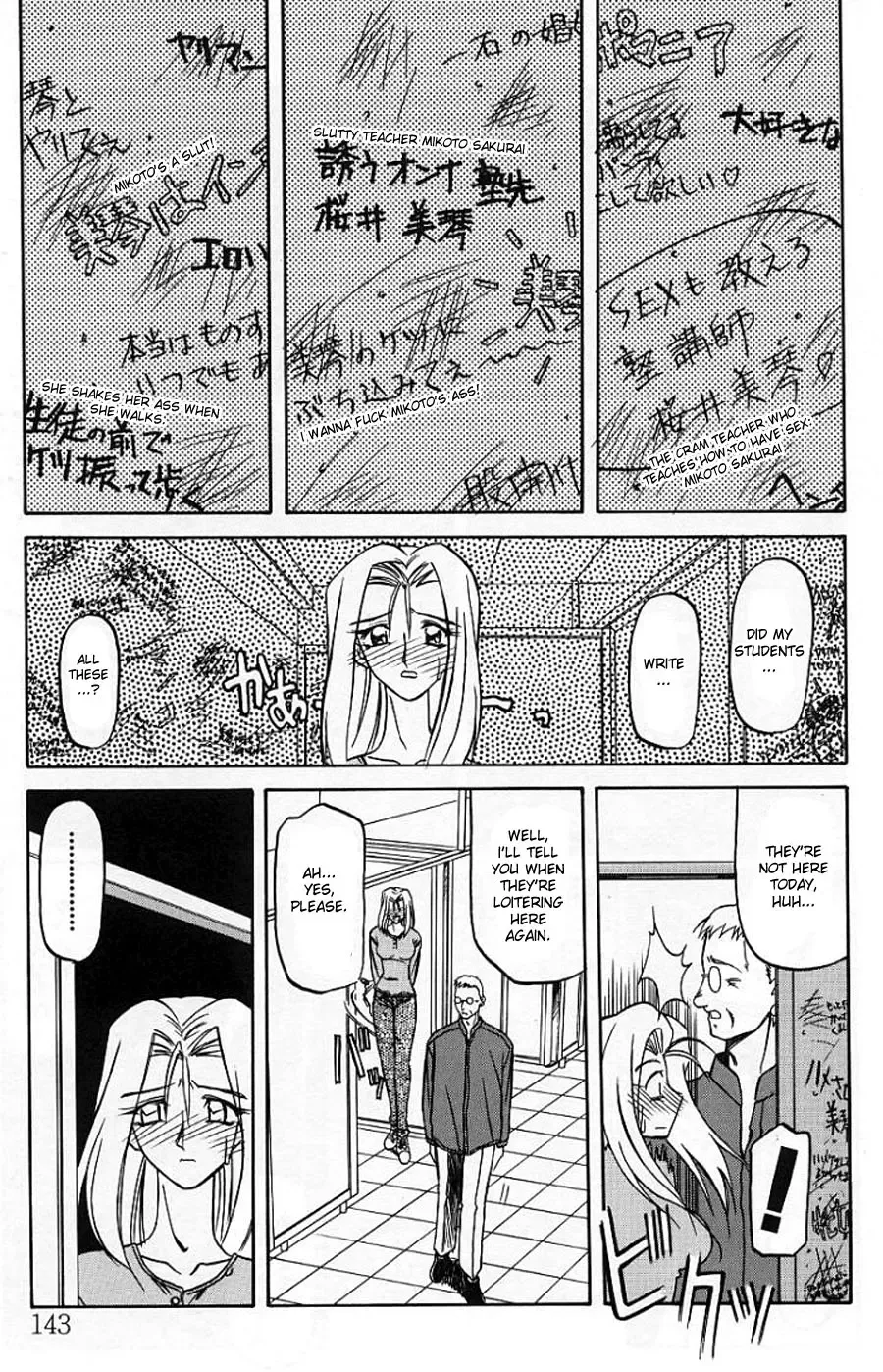 [Sanbun Kyoden] Mado no Nai Heya | The windowless room Fhentai.net - Page 7