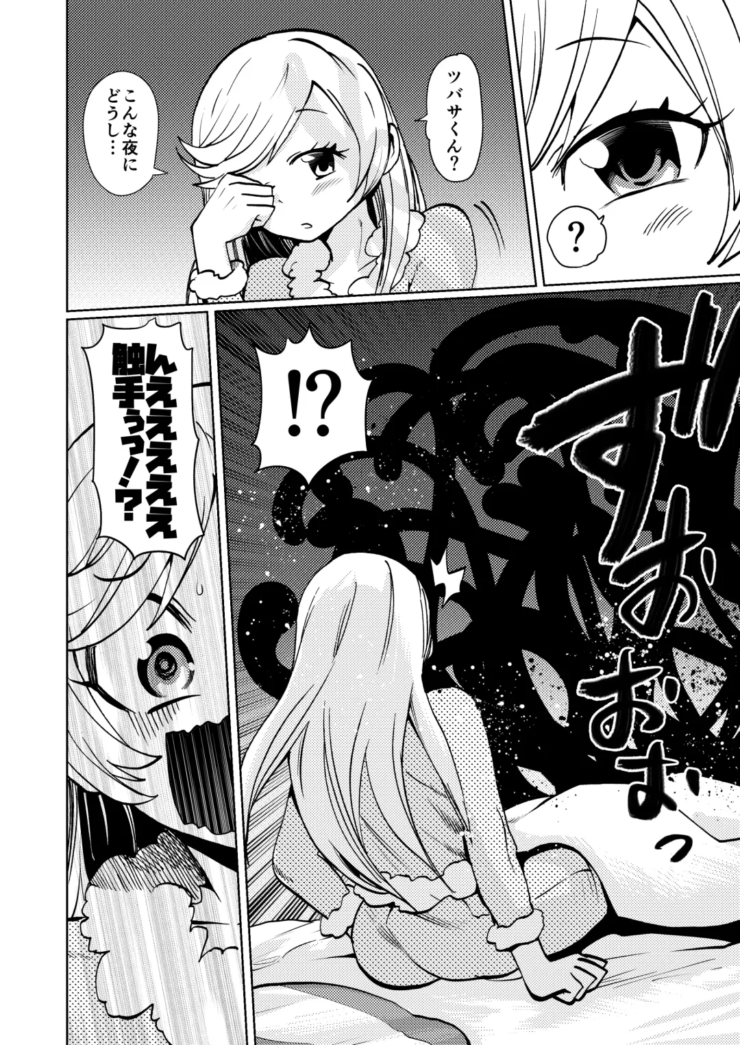 [Noguchi Shouta] Milwarn no Nottorei Seikatsu 3 - MILLWARN NOTRAIDER SEX ACTIVITY Fhentai - Page 10