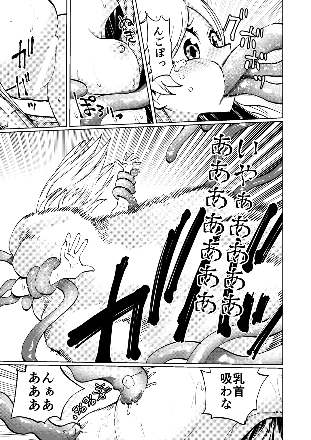 [Noguchi Shouta] Milwarn no Nottorei Seikatsu 3 - MILLWARN NOTRAIDER SEX ACTIVITY Fhentai - Page 11