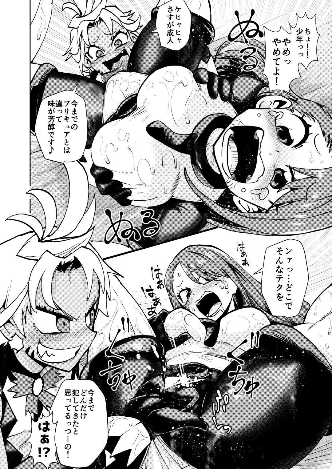 [Noguchi Shouta] Milwarn no Nottorei Seikatsu 3 - MILLWARN NOTRAIDER SEX ACTIVITY Fhentai - Page 22