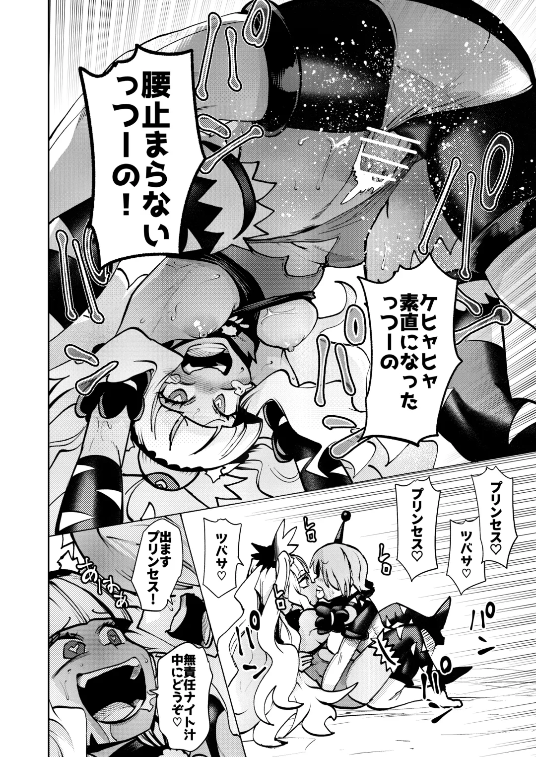 [Noguchi Shouta] Milwarn no Nottorei Seikatsu 3 - MILLWARN NOTRAIDER SEX ACTIVITY Fhentai - Page 30